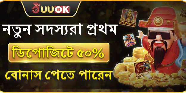 ১০০% স্বাগত বোনাস