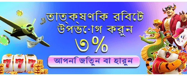 bdmamubet.com এ জিতুন বড়
